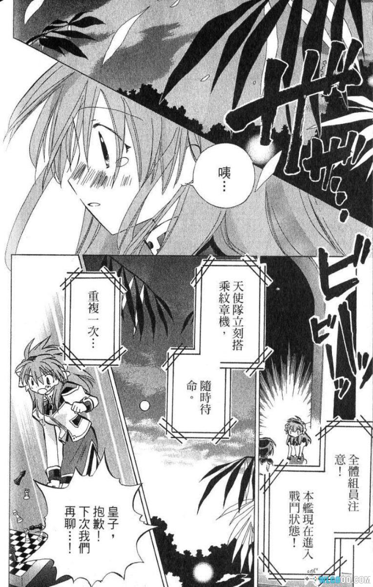 漫画 银河天使[全5卷]｜游戏衍生作品-图片20