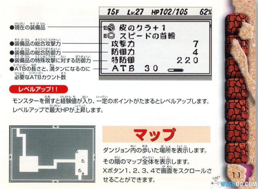 WS陆行鸟不可思议的迷宫[1.0汉化]-2025.12.31发布-图片22