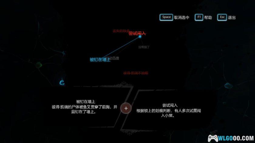 PC福尔摩斯：罪与罚[2014]｜虚幻3引擎 本格推理大作-图片10