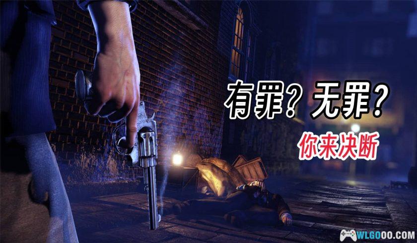 PC福尔摩斯：罪与罚[2014]｜虚幻3引擎 本格推理大作-图片2