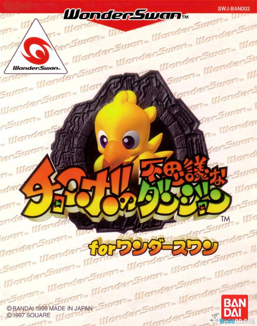 WS陆行鸟不可思议的迷宫[1.0汉化]-2025.12.31发布-图片1