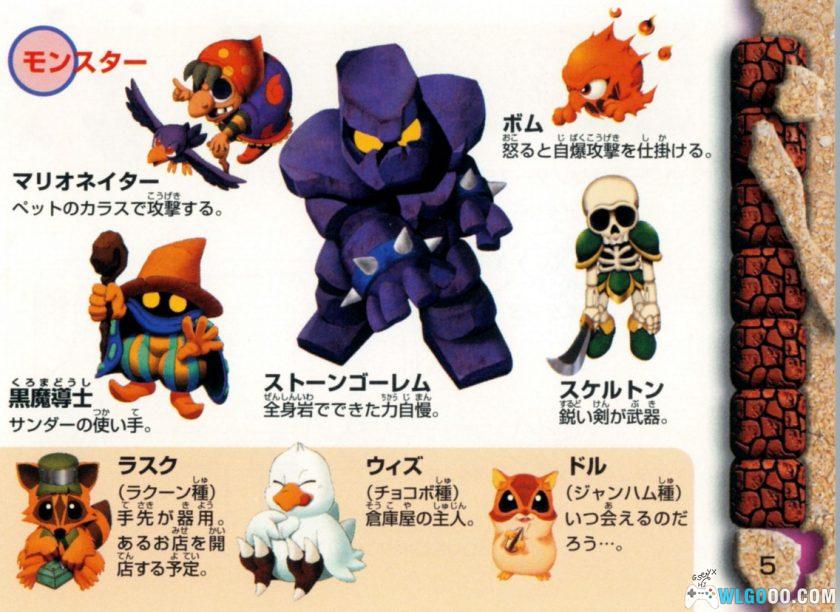 WS陆行鸟不可思议的迷宫[1.0汉化]-2025.12.31发布-图片23