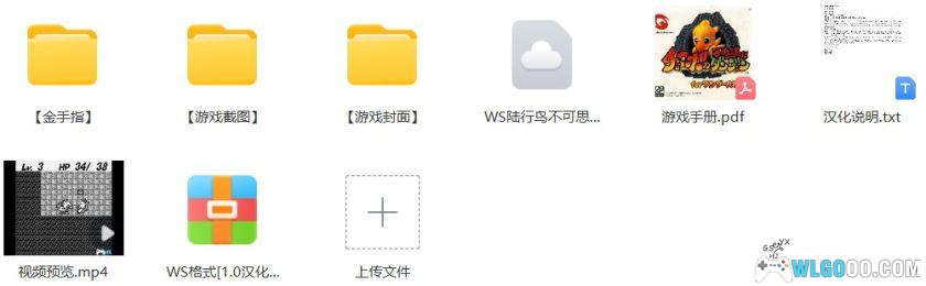 WS陆行鸟不可思议的迷宫[1.0汉化]-2025.12.31发布-图片25
