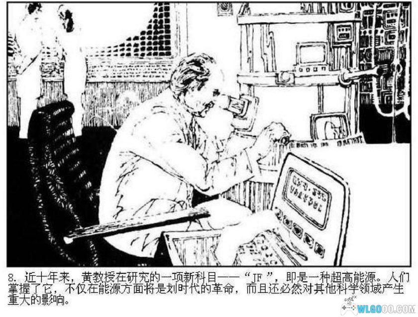 连环画 特混舰队的覆灭[1985年]-蒲慧华-图片9