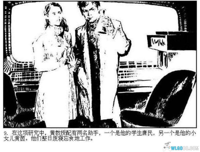 连环画 特混舰队的覆灭[1985年]-蒲慧华-图片10