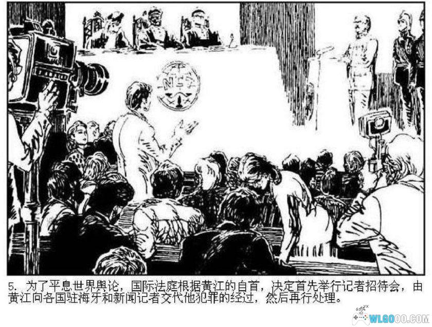 连环画 特混舰队的覆灭[1985年]-蒲慧华-图片6