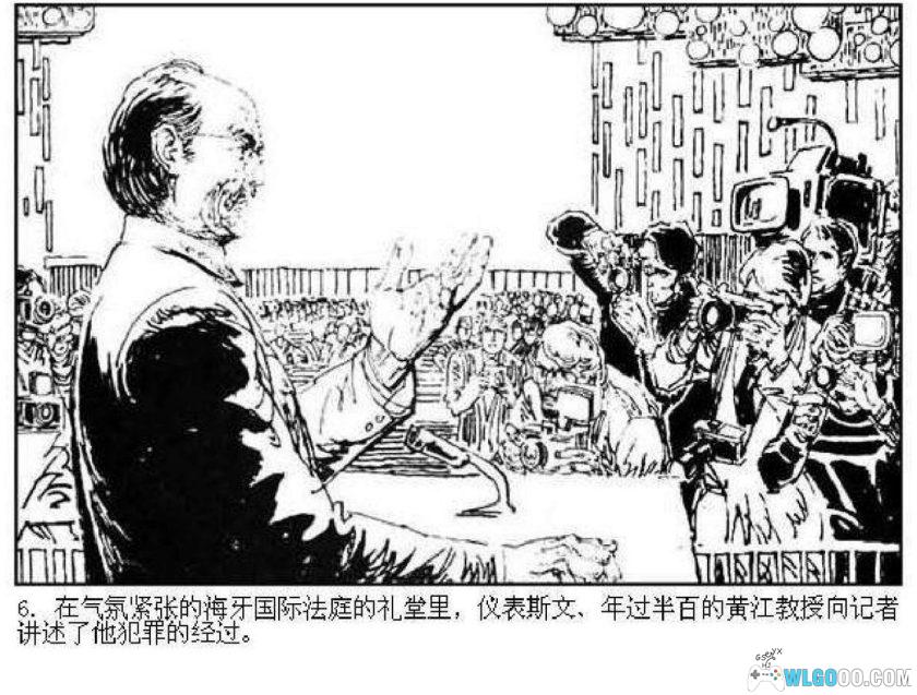 连环画 特混舰队的覆灭[1985年]-蒲慧华-图片7