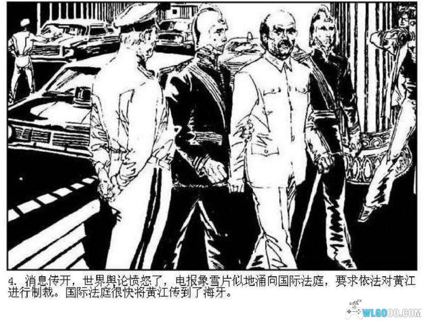 连环画 特混舰队的覆灭[1985年]-蒲慧华-图片5