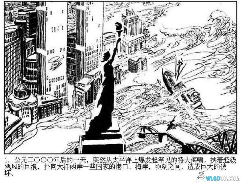 连环画 特混舰队的覆灭[1985年]-蒲慧华-图片2