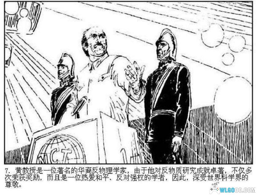 连环画 特混舰队的覆灭[1985年]-蒲慧华-图片8