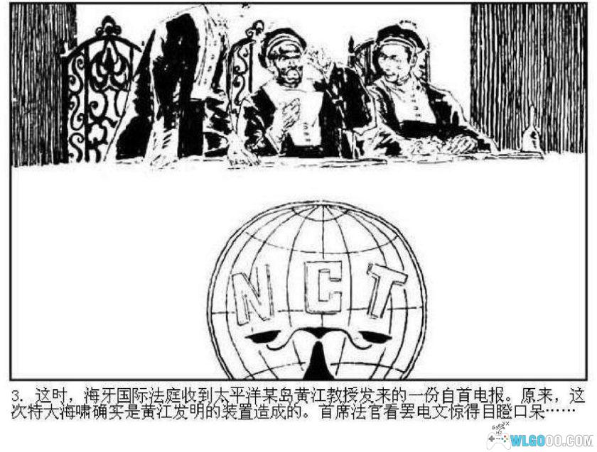 连环画 特混舰队的覆灭[1985年]-蒲慧华-图片4