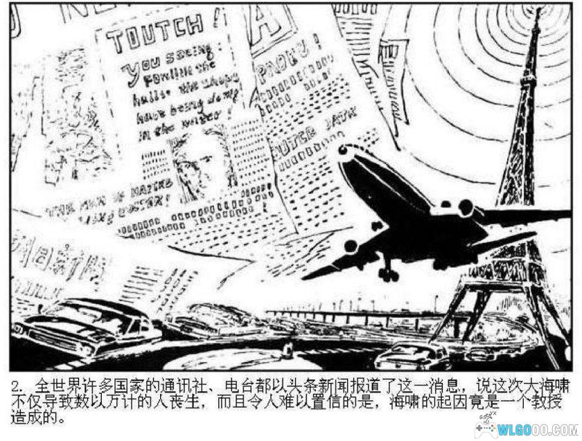 连环画 特混舰队的覆灭[1985年]-蒲慧华-图片3