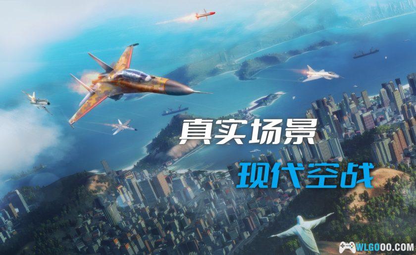 安卓 搏击长空：无限战机 v1.2.1[中文]｜喷气时代的高速空战-图片6