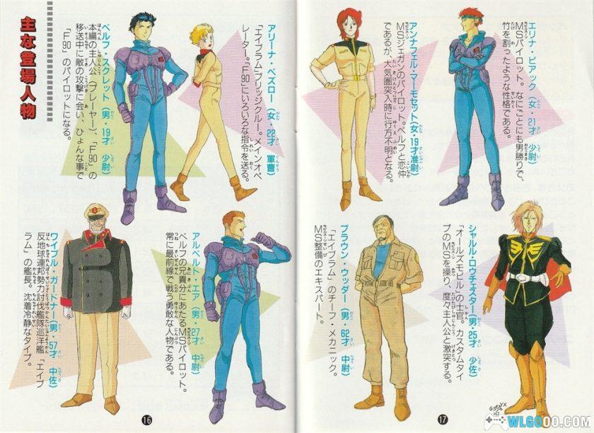 SFC机动战士高达F91：方程式战记0122[汉化]｜攻略金手指-2026.1.1发布-图片34