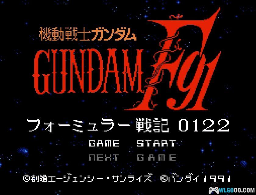 SFC机动战士高达F91：方程式战记0122[汉化]｜攻略金手指-2026.1.1发布-图片14