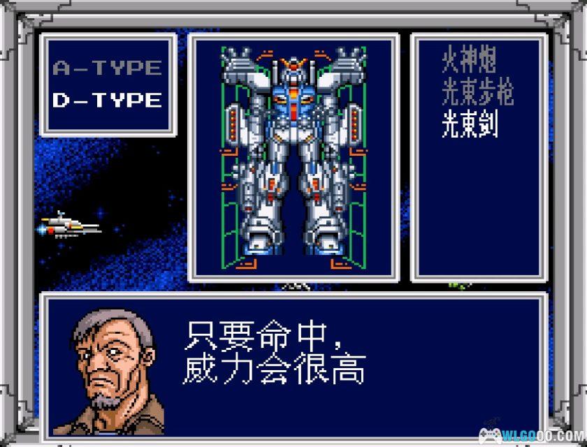 SFC机动战士高达F91：方程式战记0122[汉化]｜攻略金手指-2026.1.1发布-图片16