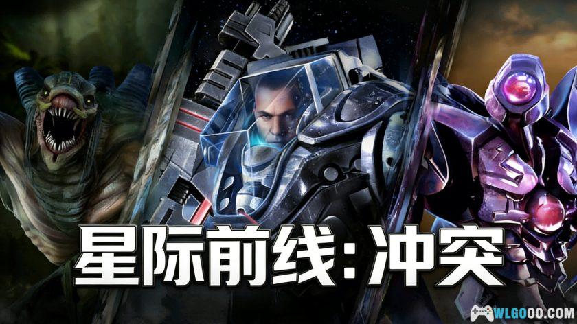 安卓 星际前线：冲突HD v1.0.1[2011年]｜指尖上的星际争霸-图片1