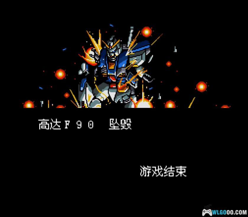 SFC机动战士高达F91：方程式战记0122[汉化]｜攻略金手指-2026.1.1发布-图片33