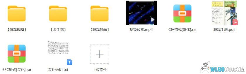 SFC机动战士高达F91：方程式战记0122[汉化]｜攻略金手指-2026.1.1发布-图片37