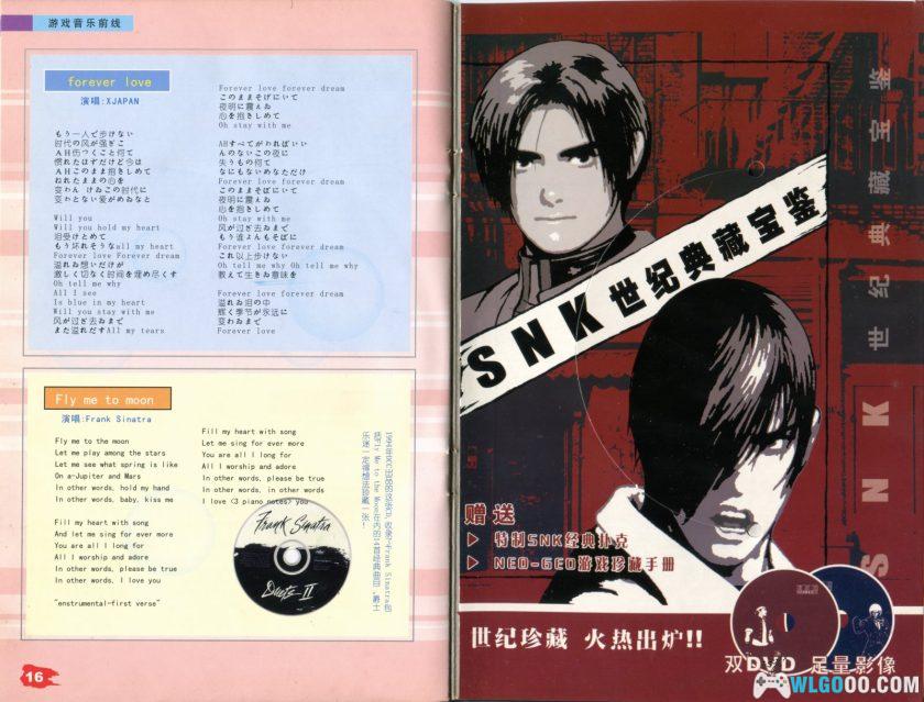 《电玩新势力》CD/DVD镜像 55期｜附杂志+游戏+周边-图片24