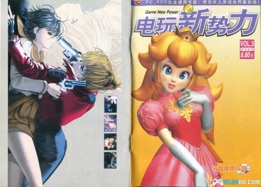《电玩新势力》CD/DVD镜像 55期｜附杂志+游戏+周边-图片27
