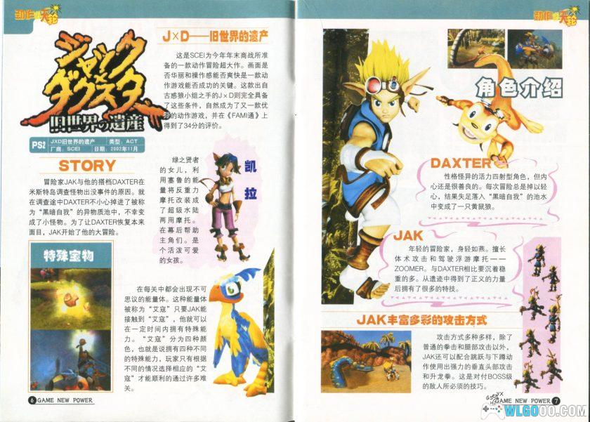 《电玩新势力》CD/DVD镜像 55期｜附杂志+游戏+周边-图片29