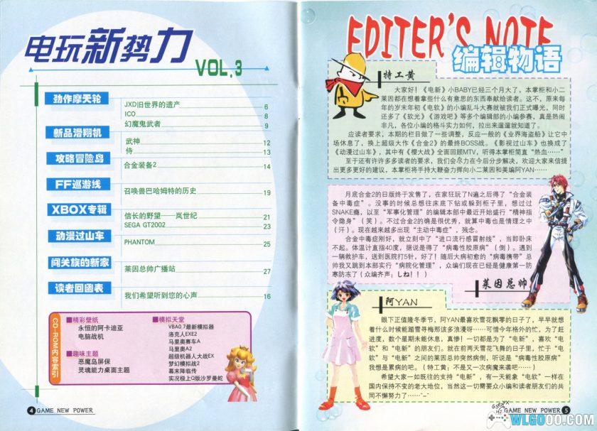 《电玩新势力》CD/DVD镜像 55期｜附杂志+游戏+周边-图片28