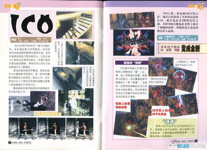 《电玩新势力》CD/DVD镜像 55期｜附杂志+游戏+周边-图片30