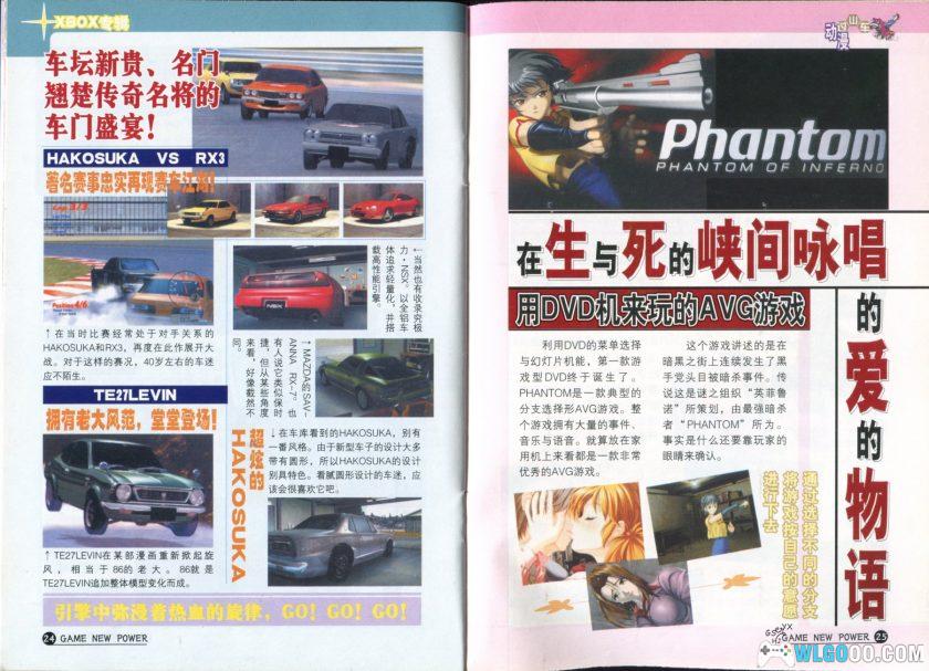 《电玩新势力》CD/DVD镜像 55期｜附杂志+游戏+周边-图片31