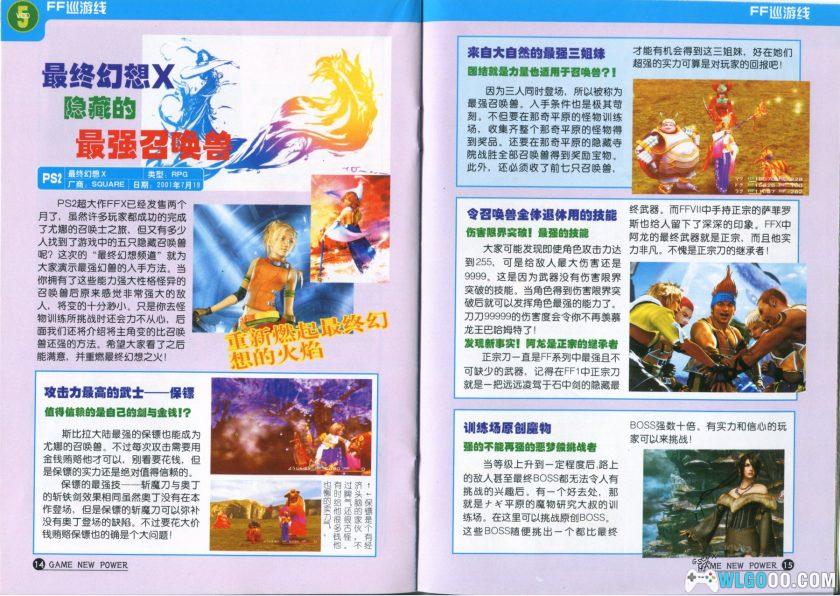 《电玩新势力》CD/DVD镜像 55期｜附杂志+游戏+周边-图片33