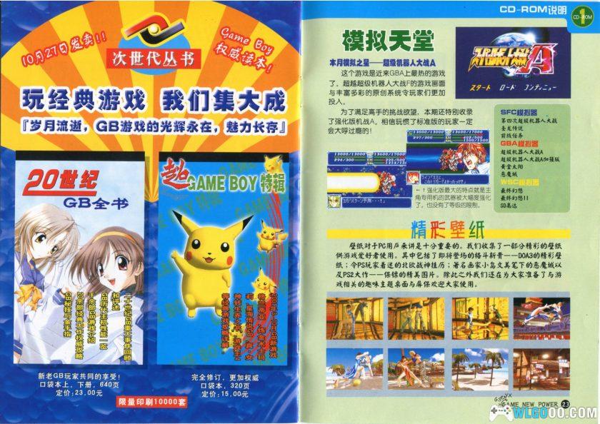 《电玩新势力》CD/DVD镜像 55期｜附杂志+游戏+周边-图片34