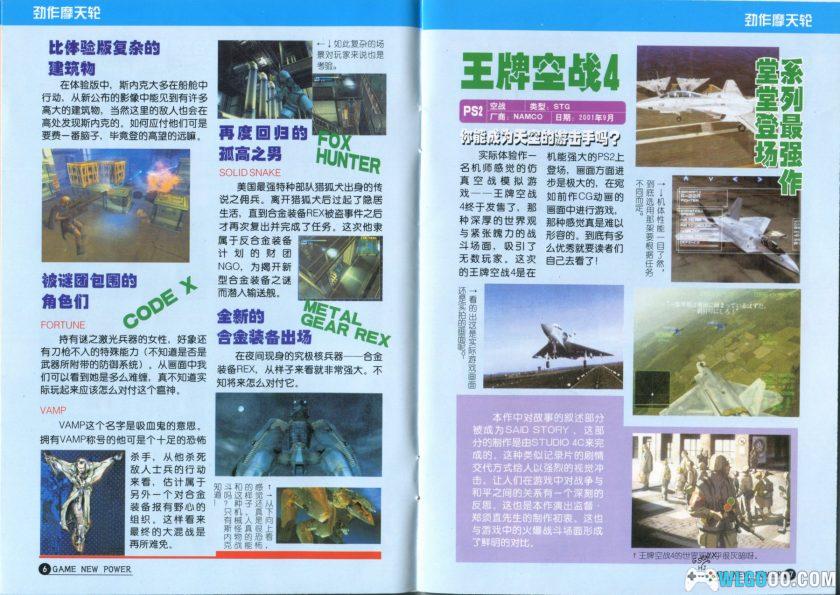 《电玩新势力》CD/DVD镜像 55期｜附杂志+游戏+周边-图片37