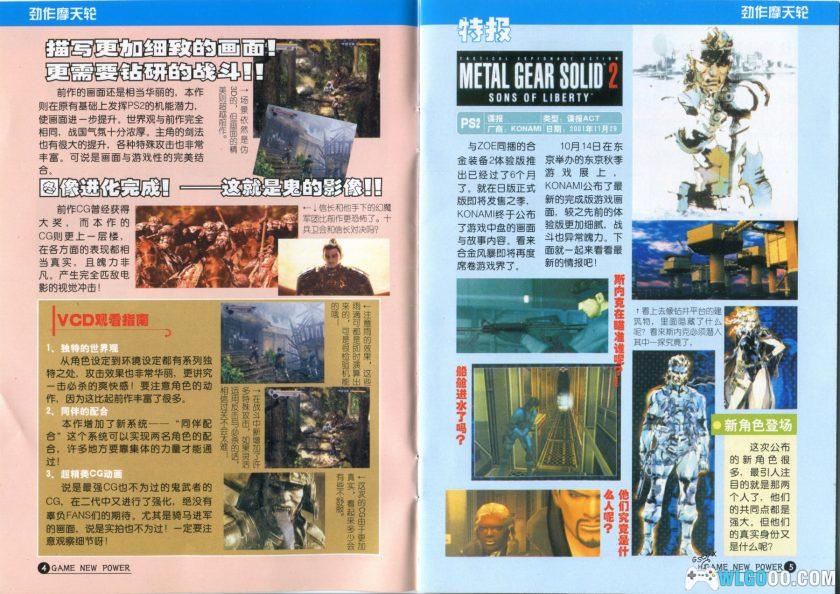 《电玩新势力》CD/DVD镜像 55期｜附杂志+游戏+周边-图片36