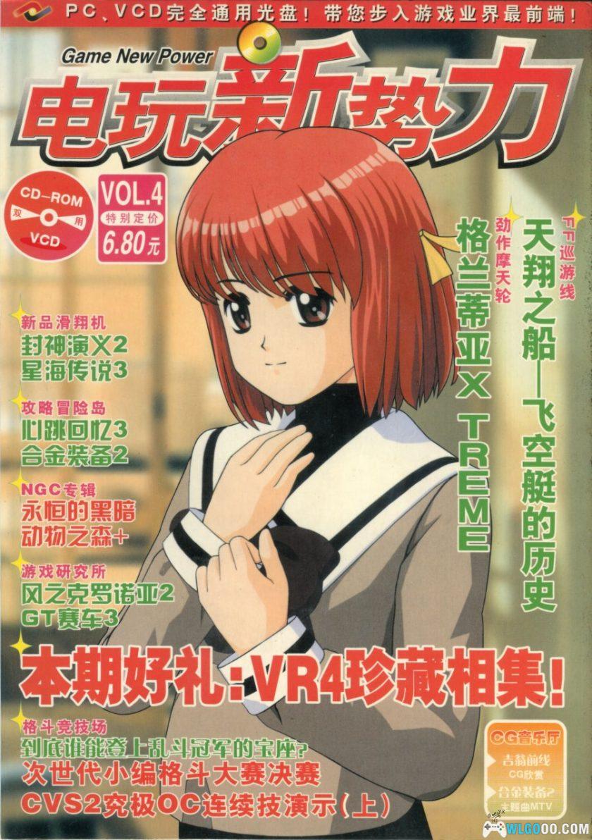 《电玩新势力》CD/DVD镜像 55期｜附杂志+游戏+周边-图片38