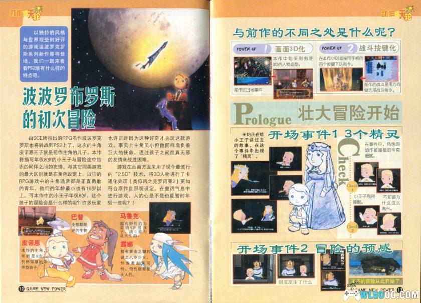 《电玩新势力》CD/DVD镜像 55期｜附杂志+游戏+周边-图片22