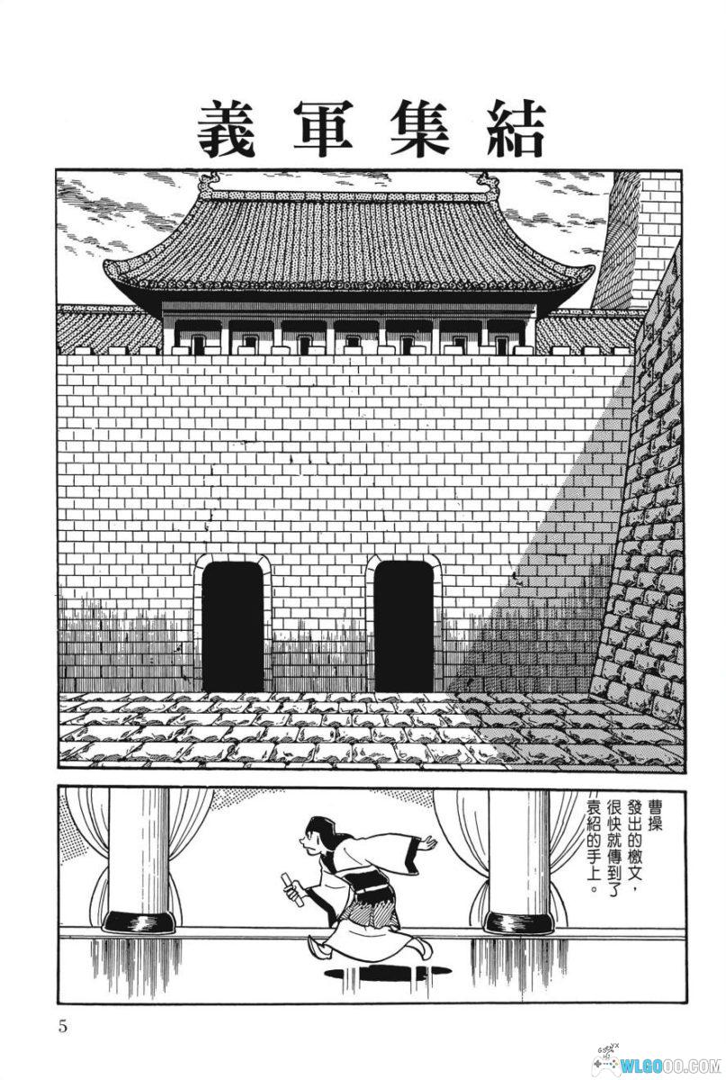 漫画 三国志 典藏版[全30卷] PDF+JPG格式｜横山光辉-图片12