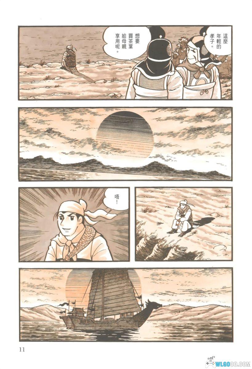 漫画 三国志 典藏版[全30卷] PDF+JPG格式｜横山光辉-图片10