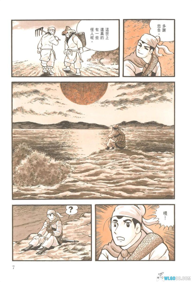 漫画 三国志 典藏版[全30卷] PDF+JPG格式｜横山光辉-图片6