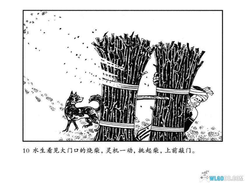 连环画 桃花姑娘[1983年]－瑶族民间故事-图片11