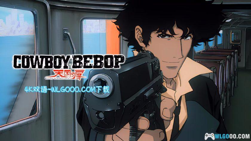 动画 星际牛仔：天国之扉(2001)[日语中字]｜4K高清-图片1