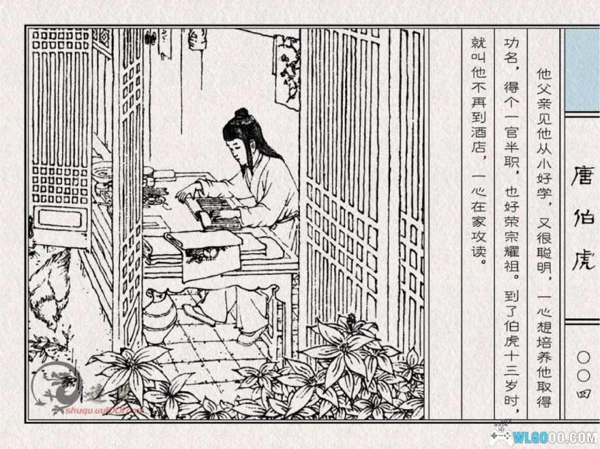 连环画 唐伯虎[1982年]－王亦秋，史实中的落魄才子-图片5