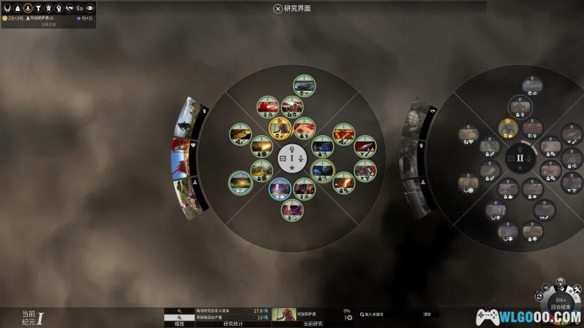 PC无尽帝国：皇帝版 v1.8.52[2014年]｜4X战棋策略游戏-图片8