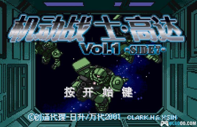 WSC机动战士高达Vol.1 -SIDE7-[1.0汉化]｜附攻略-2025.12.30发布-图片165