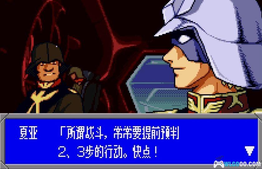 WSC机动战士高达Vol.1 -SIDE7-[1.0汉化]｜附攻略-2025.12.30发布-图片179