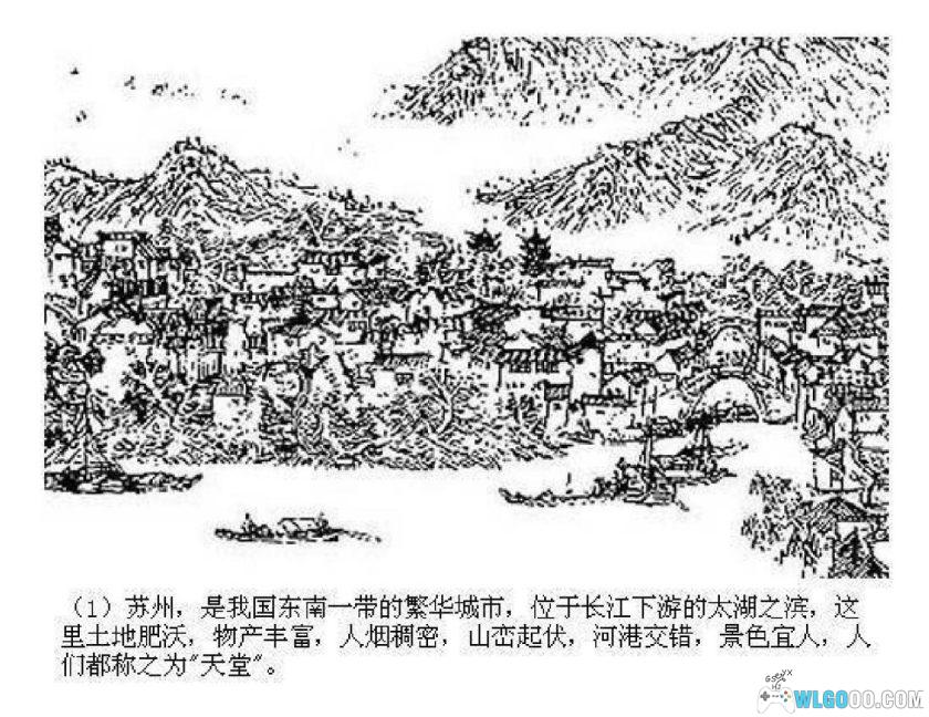 连环画 唐伯虎[1983年]－吴元奎，江苏人民版-图片2