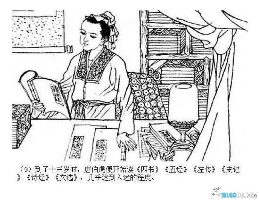 连环画 唐伯虎[1983年]－吴元奎，江苏人民版-图片10