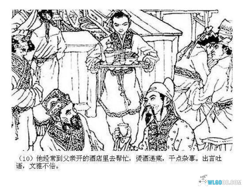 连环画 唐伯虎[1983年]－吴元奎，江苏人民版-图片11