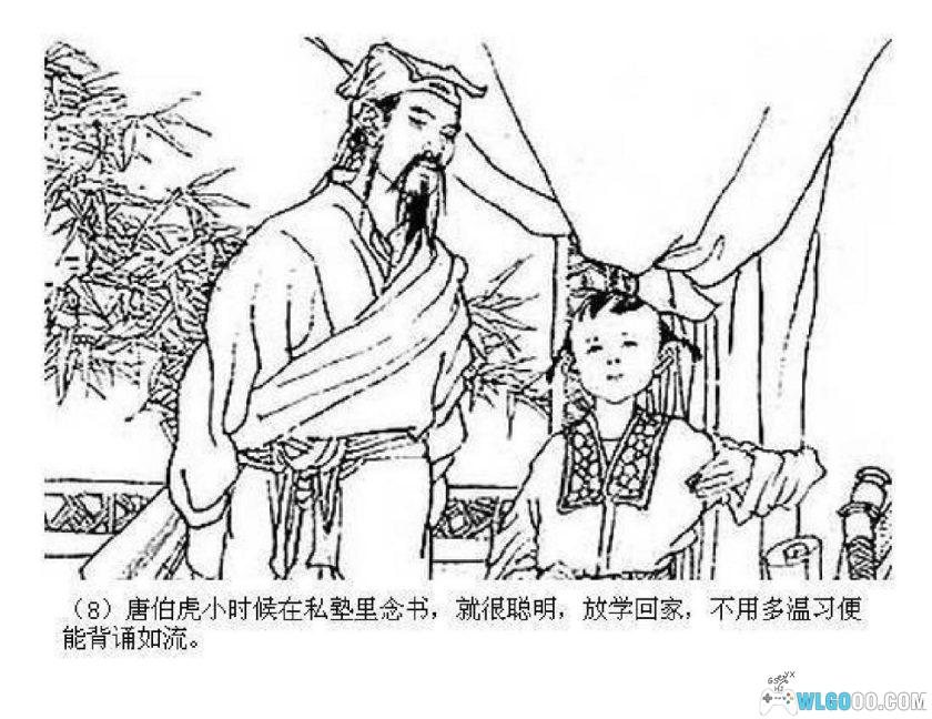 连环画 唐伯虎[1983年]－吴元奎，江苏人民版-图片9