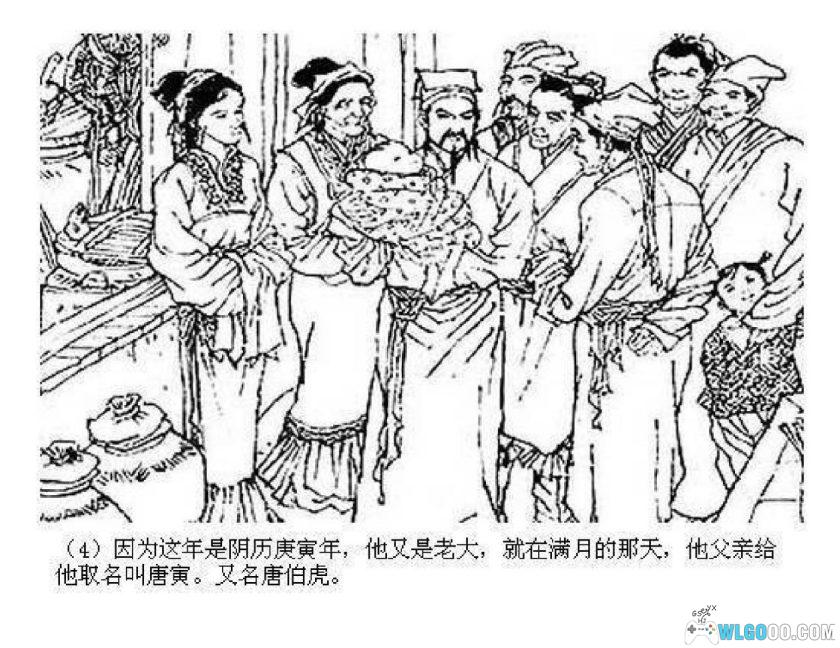 连环画 唐伯虎[1983年]－吴元奎，江苏人民版-图片5