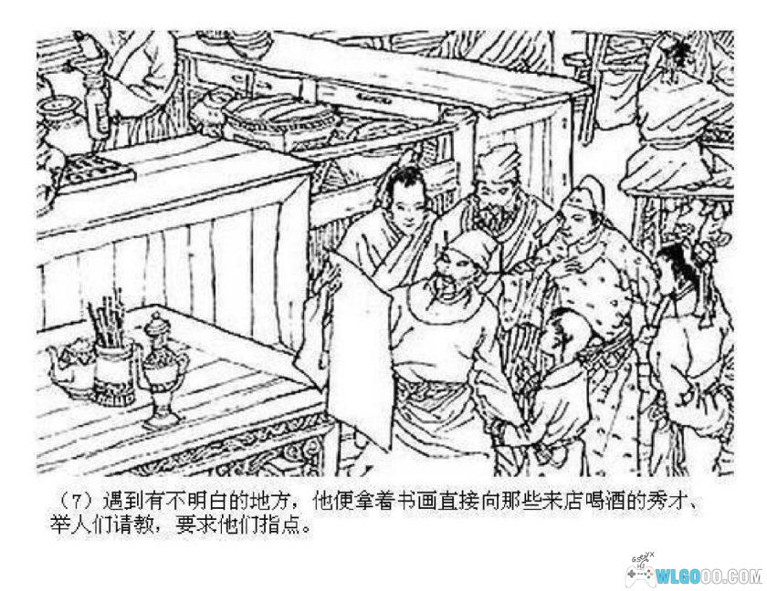 连环画 唐伯虎[1983年]－吴元奎，江苏人民版-图片8